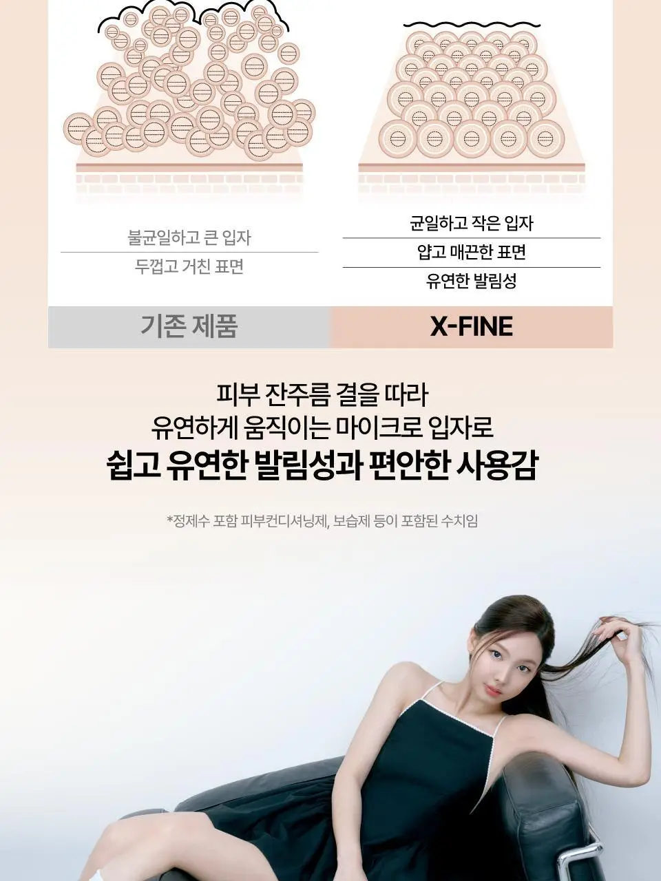 [퓌X민스코] 퓌 올데이 커버 블랙 쿠션 리필기획(본품+리필) 5종 상세페이지 35